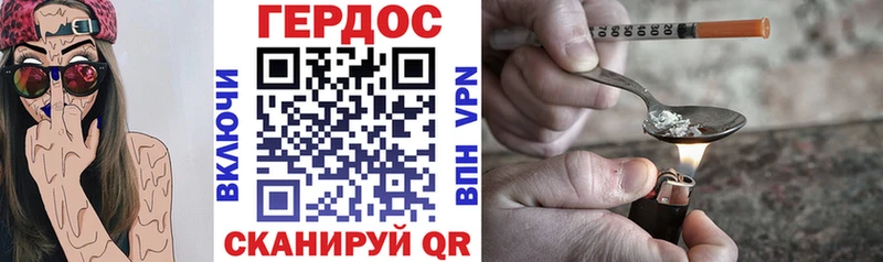 ГЕРОИН Heroin  гидра ТОР  Называевск 