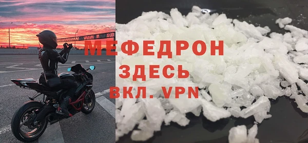 мяу мяу кристалл Майский