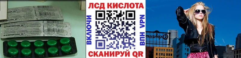 купить закладку  площадка телеграм  LSD-25 экстази кислота  Называевск 