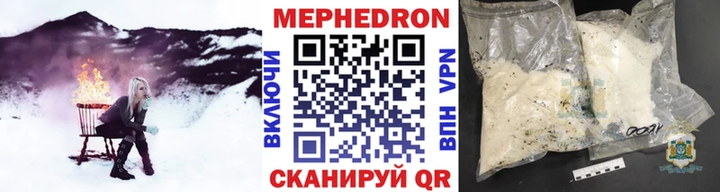 Мефедрон мяу мяу наркошоп Называевск
